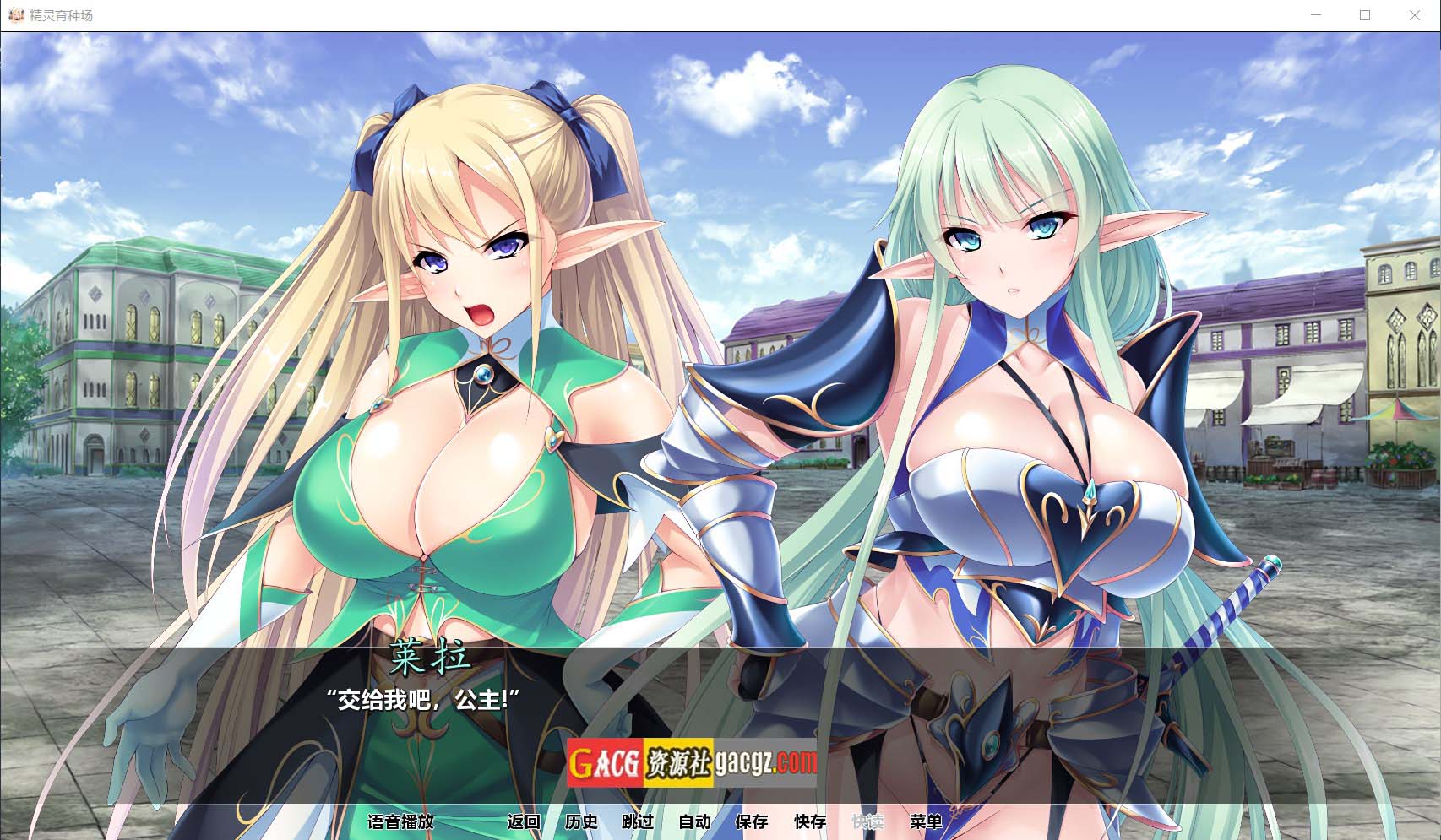 图片[2]-精灵育种场！Elf Breeding Farm V1.2.1 精翻汉化版+全CG-acg游戏姬