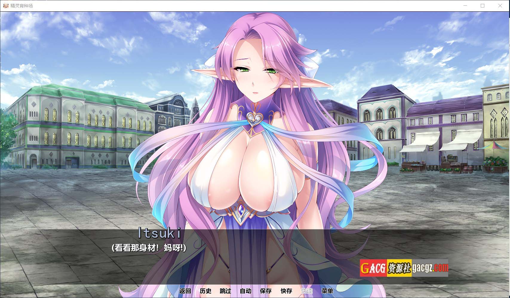 图片[3]-精灵育种场！Elf Breeding Farm V1.2.1 精翻汉化版+全CG-acg游戏姬