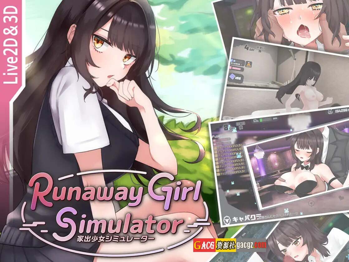 图片[3]-家出少女模拟器 Runaway Girl Simulator v1.0.0 官方中文版-acg游戏姬