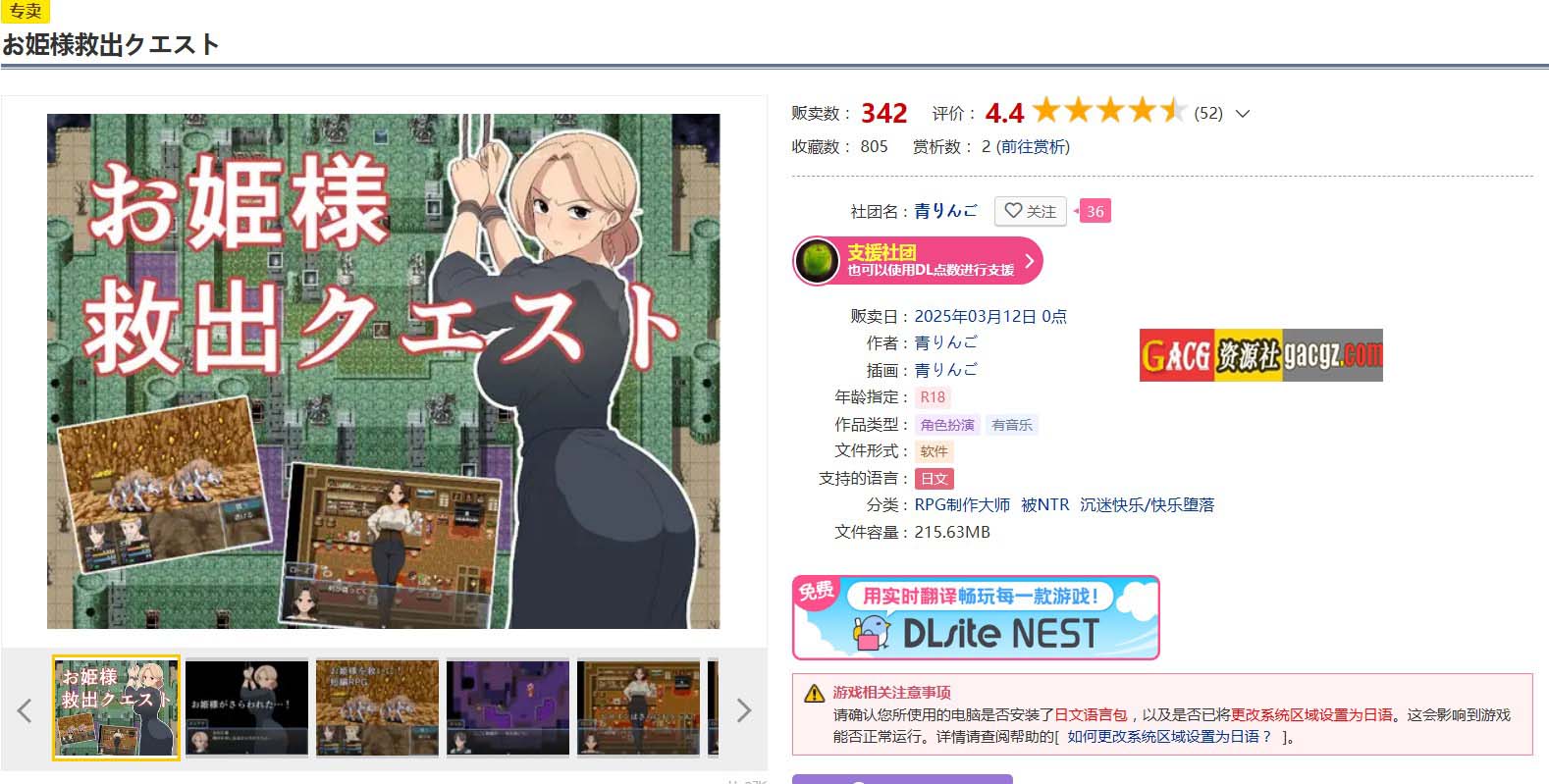 图片[2]-公主营救大作战！お姫様救出クエスト 内嵌AI汉化版+存档-acg游戏姬