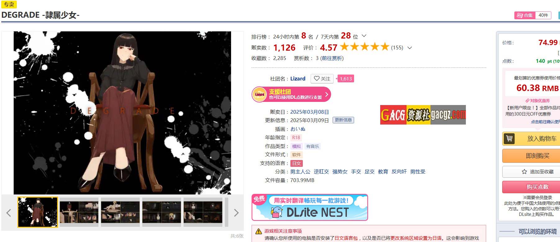 图片[2]-DEGRADE -隶属少女-DEGRADE -隷属少女-v1.0.1 AI汉化版-acg游戏姬