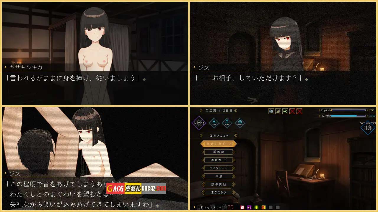 图片[9]-DEGRADE -隶属少女-DEGRADE -隷属少女-v1.0.1 AI汉化版-acg游戏姬