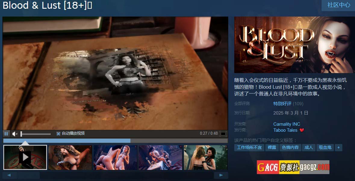 图片[2]-血与欲望 [18+] Blood & Lust [18+] 官方中文步兵版-acg游戏姬