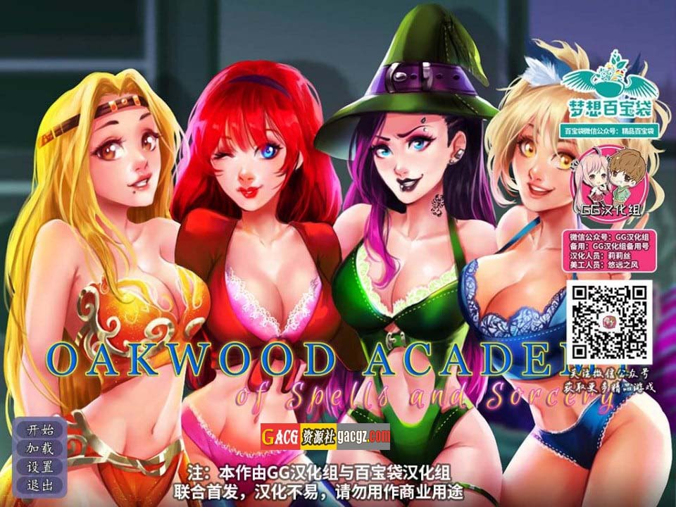 图片[2]-奥克伍德魔法学校  精翻汉化完结版-acg游戏姬