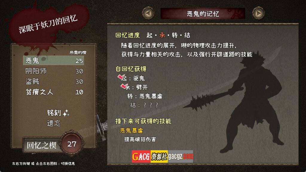 图片[4]-降魔彩风 GOMA AYAKAZE V1.0.6 官方中文步兵版-acg游戏姬