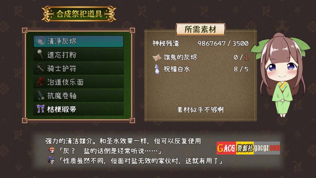 图片[8]-降魔彩风 GOMA AYAKAZE V1.0.6 官方中文步兵版-acg游戏姬