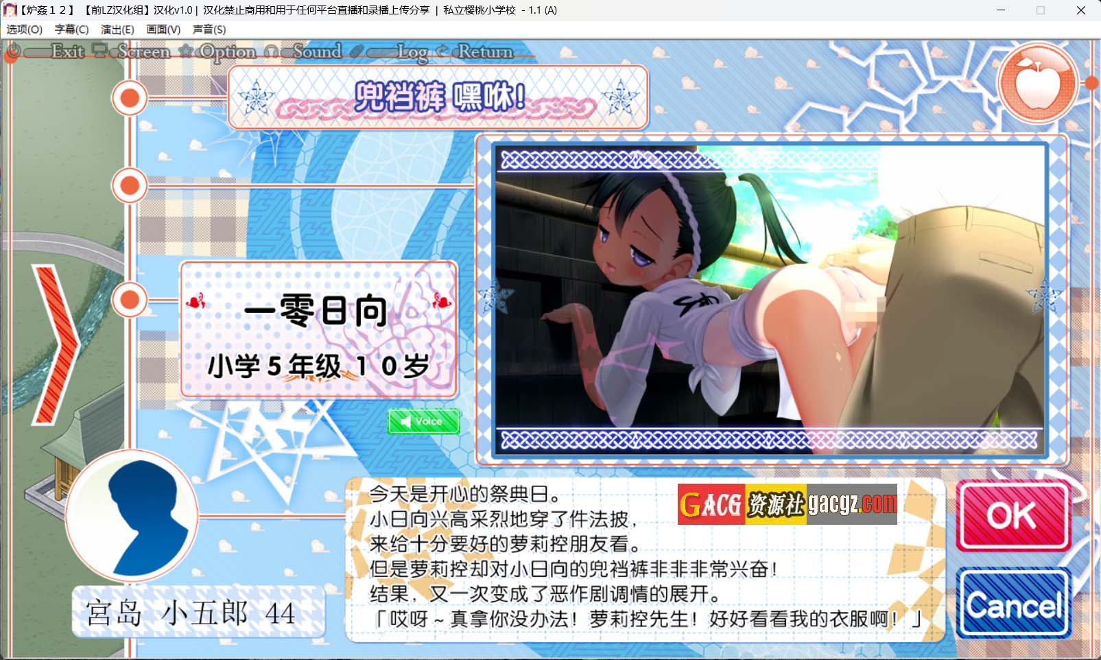 图片[3]-炉姦12 ～私立樱桃小学校 精翻汉化版-acg游戏姬