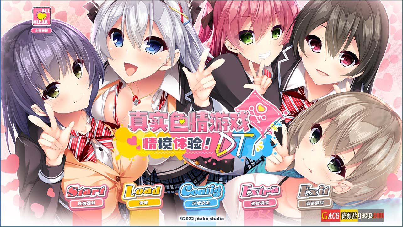 真实动漫情境体验！ DT V1.0.0H 官方中文版+自带全回想解放-acg游戏姬