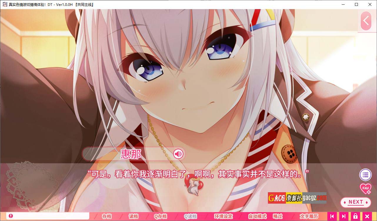 图片[9]-真实动漫情境体验！ DT V1.0.0H 官方中文版+自带全回想解放-acg游戏姬