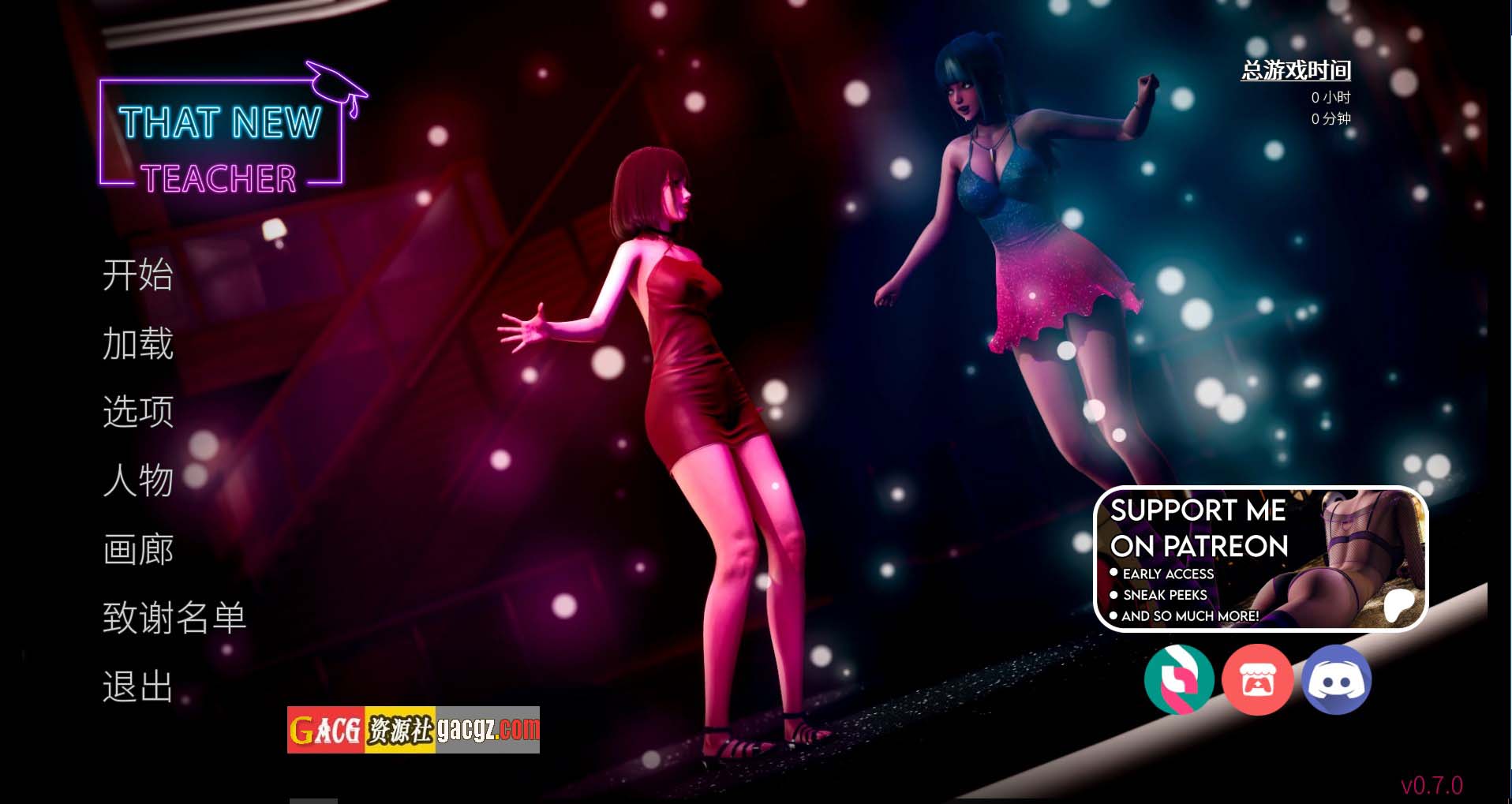 那位新老师 That New Teacher v0.7.0 官方中文版-acg游戏姬