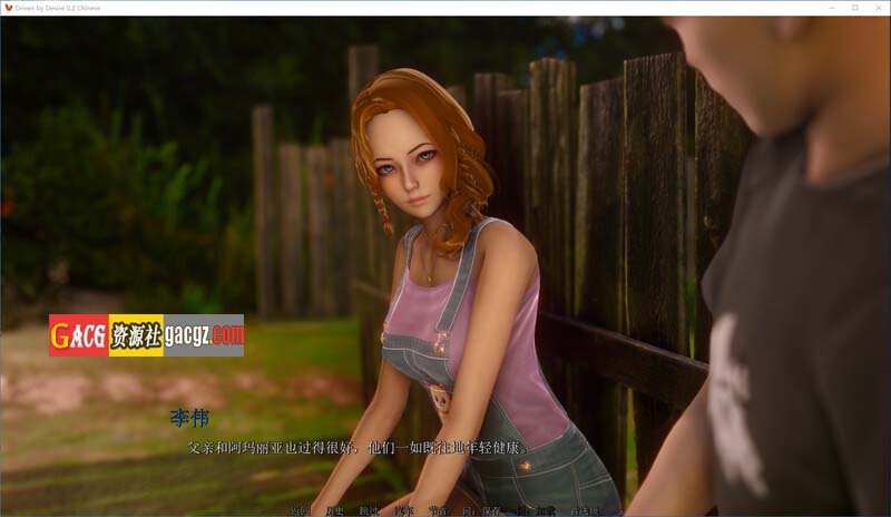 图片[6]-欲望驱动 – Driven by Desire v0.2 官方中文版-acg游戏姬