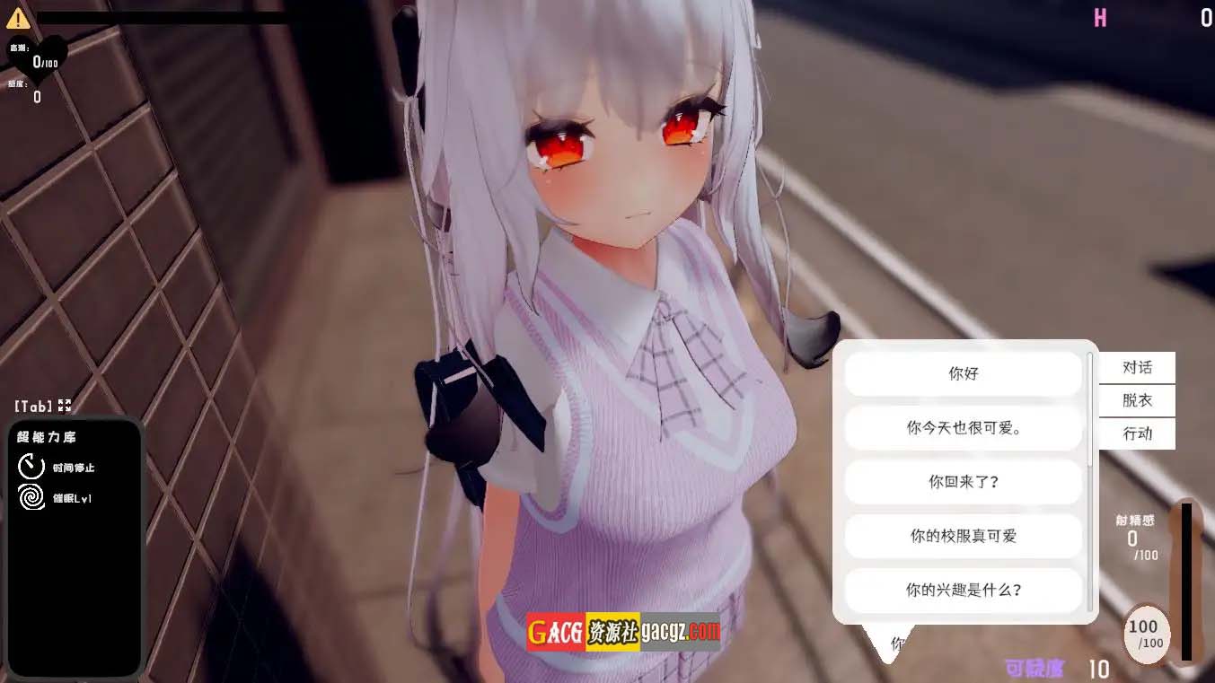 图片[9]-跟~踪！~催眠她→偷偷恶作剧→随处做爱~官中AI汉化版-acg游戏姬