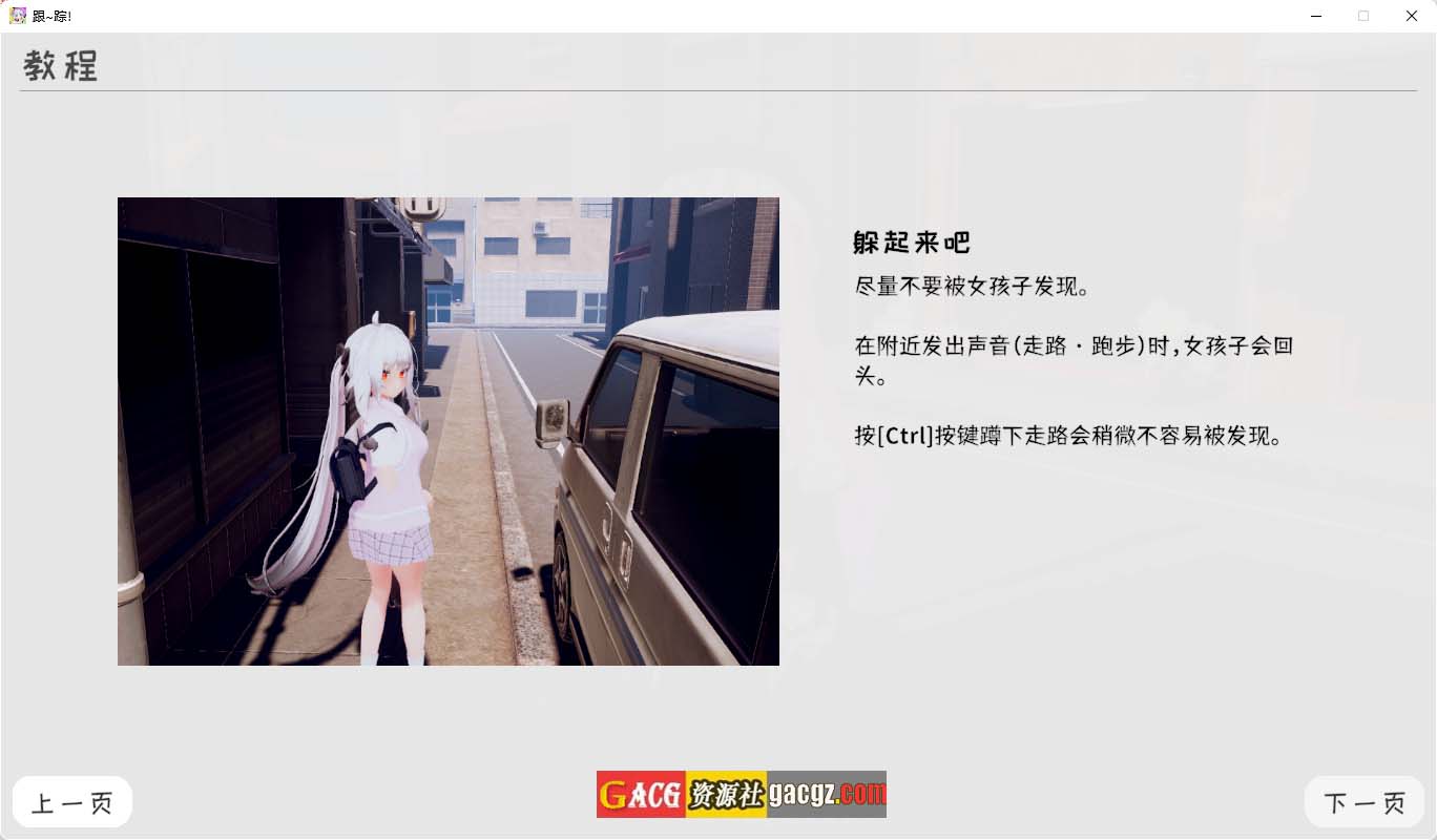 图片[5]-跟~踪！~催眠她→偷偷恶作剧→随处做爱~官中AI汉化版-acg游戏姬