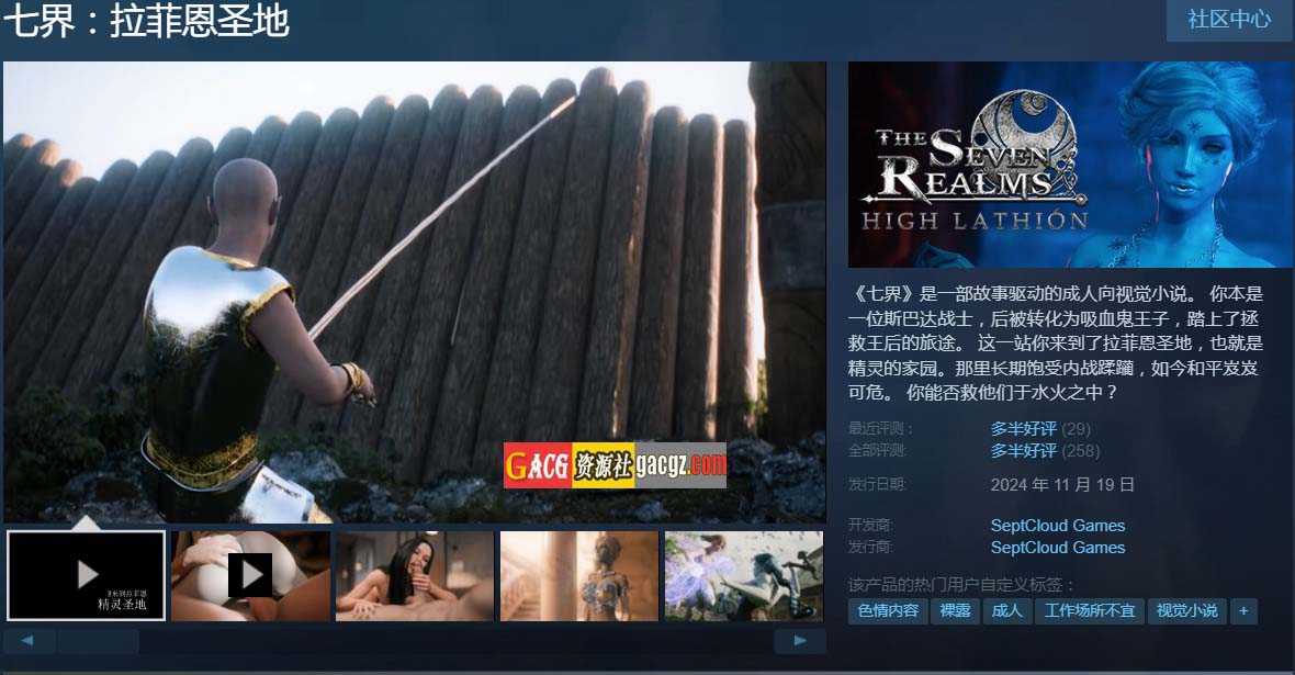 图片[2]-七界：拉菲恩圣地 The Seven Realms R3 v1.02 官方中文步兵版-acg游戏姬
