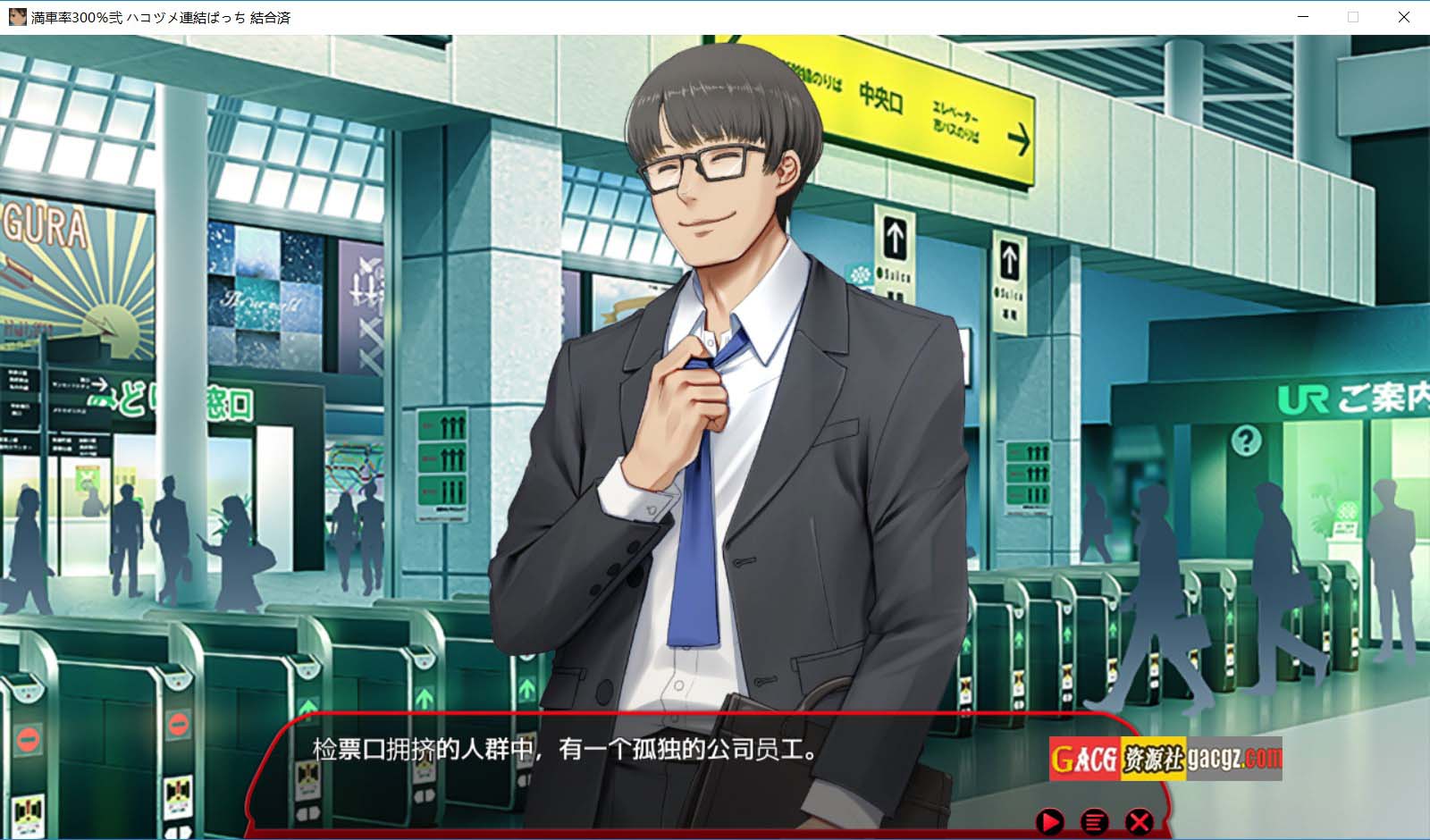图片[6]-满车率300% 二 満車率300%弐 Append.1+2 V2.23.8.28 官方中文整合版+DLC-acg游戏姬