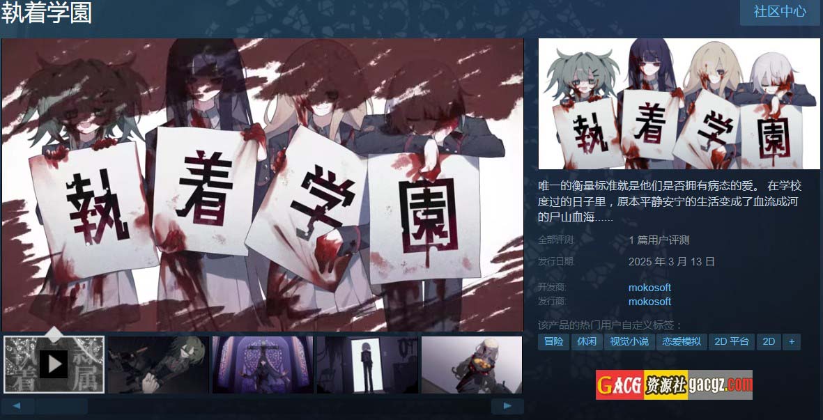 图片[2]-執着学園 / 执着学园 STEAM官方中文版-acg游戏姬