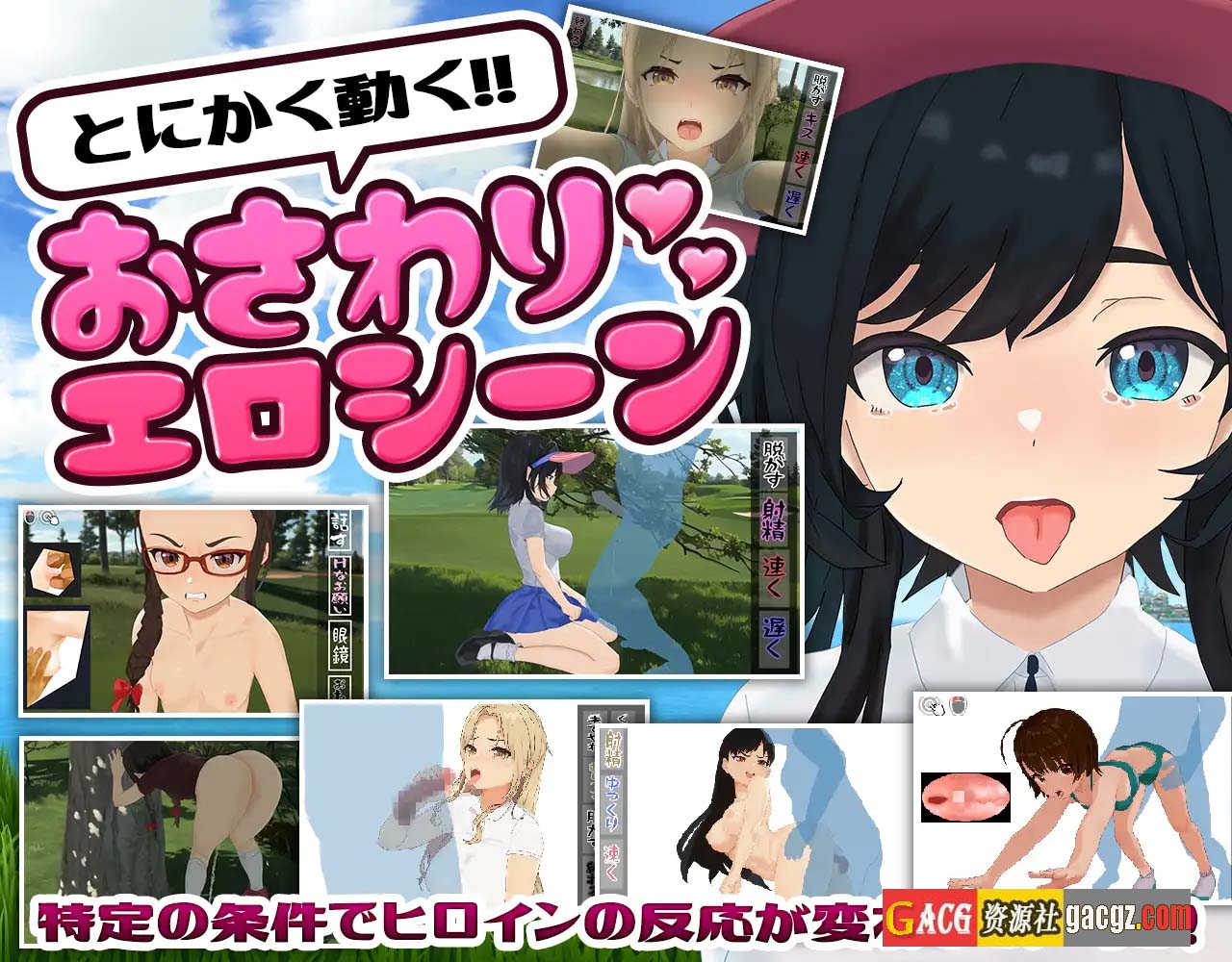 图片[9]-射！高尔夫传奇 ドピュッとゴルフ伝説 V1.11 官中AI汉化版-acg游戏姬