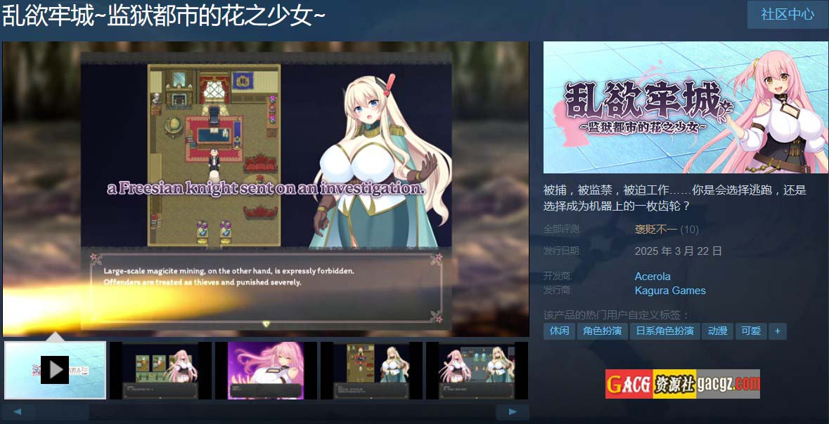 图片[2]-[红樱桃社] 乱欲牢城~监狱都市的花之少女~v1.01 Steam官方中文步兵版-acg游戏姬