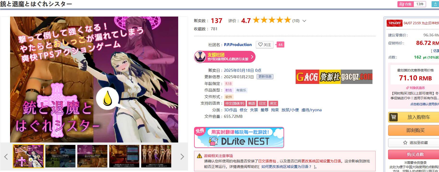 图片[2]-枪与退魔之流浪修女 v1.0.0 DL官方中文版-acg游戏姬