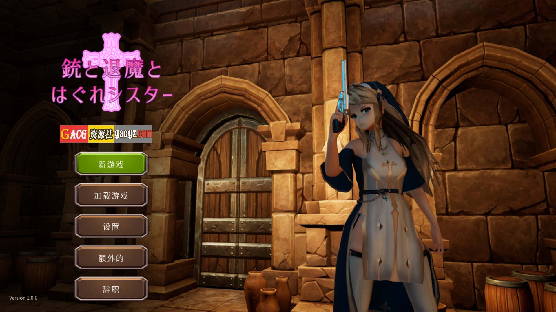 枪与退魔之流浪修女 v1.0.0 DL官方中文版-acg游戏姬