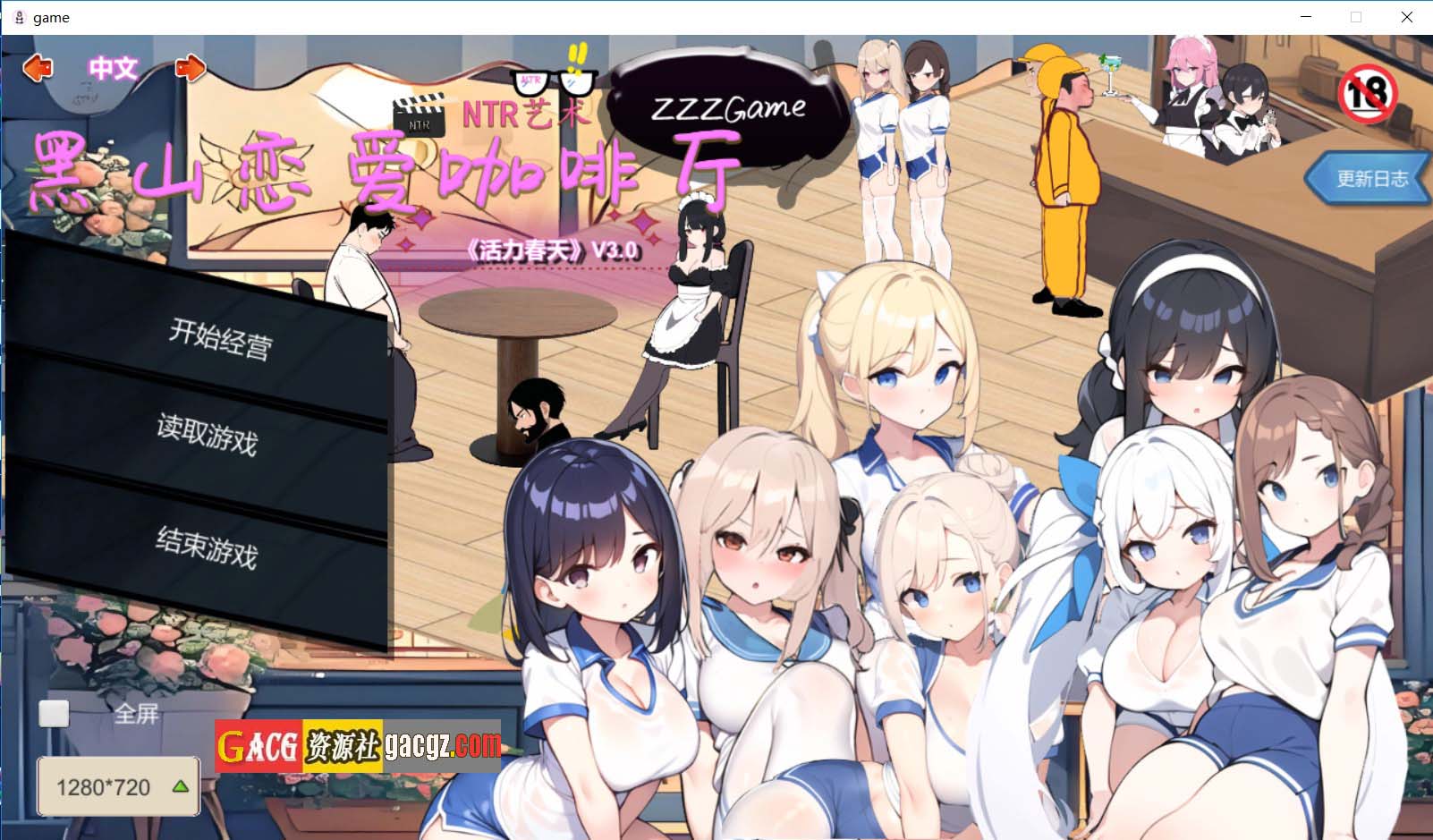 黑山恋爱咖啡厅 BM Love Cafe Ver3.0 官方中文版-acg游戏姬