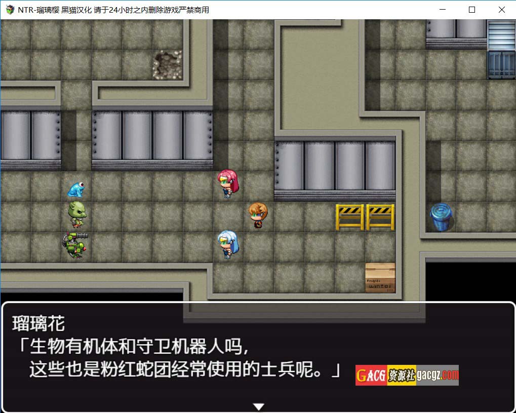 图片[3]-NTR警察 未来特警琉璃樱 V1.0 内置AI汉化版-acg游戏姬