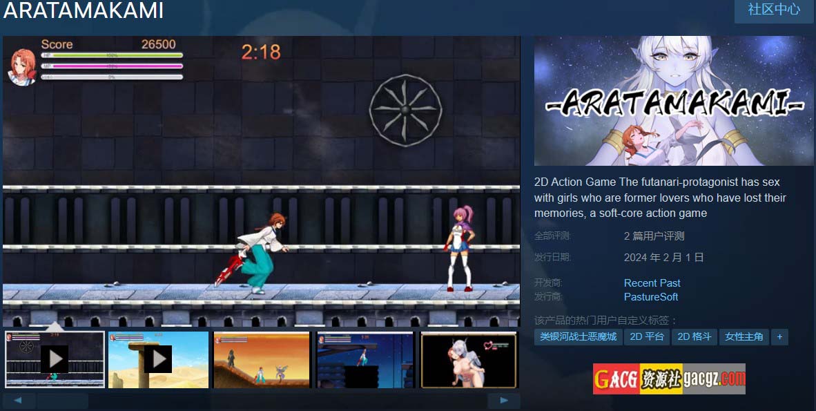 图片[2]-无双记忆：女神官 ARATAMAKAMI 官方中文版-acg游戏姬