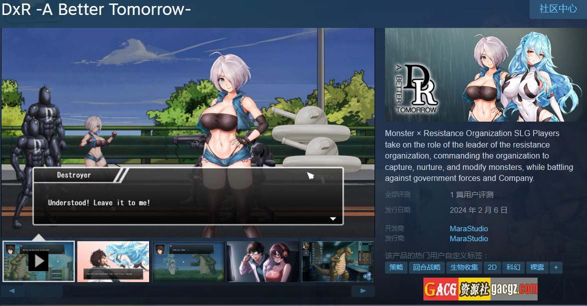 DxR-愿明天更好- DxR -A Better Tomorrow- Steam官方中文版-acg游戏姬
