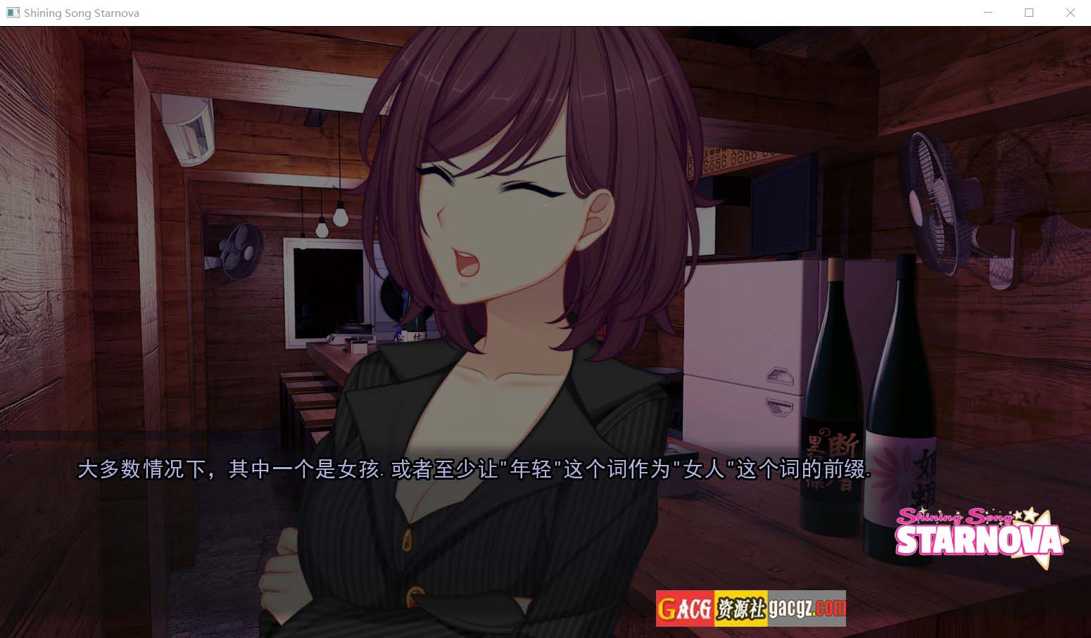图片[3]-闪耀之星 Shining Song Starnova 精翻汉化完结步兵版-acg游戏姬